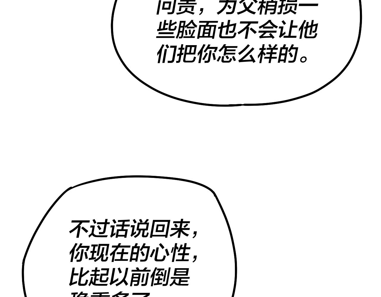 第31话 魔心隐患，炎姬复生16