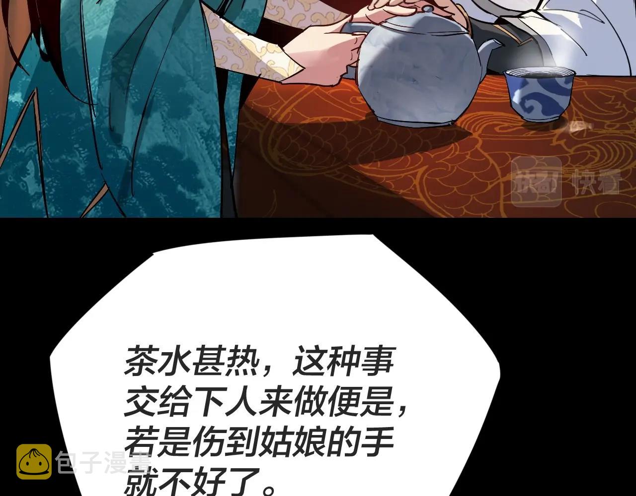 第一话 我穿成了大反派？143