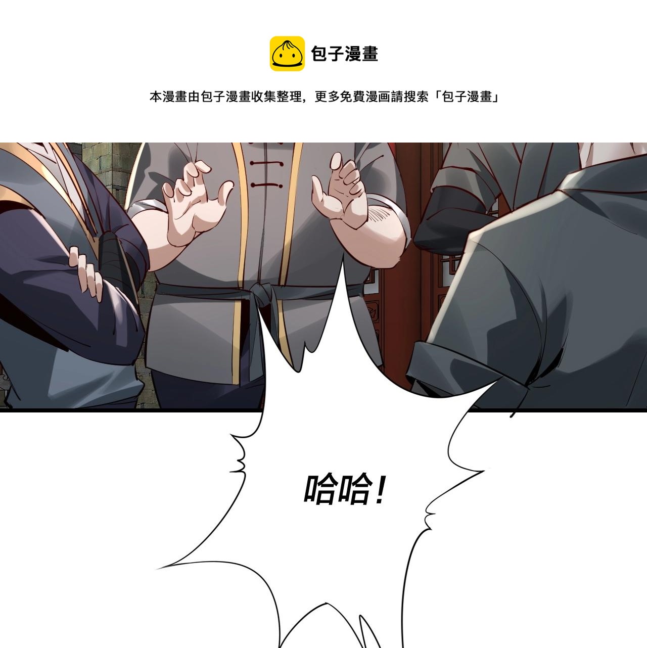 第9话 新的韭菜出现了！11