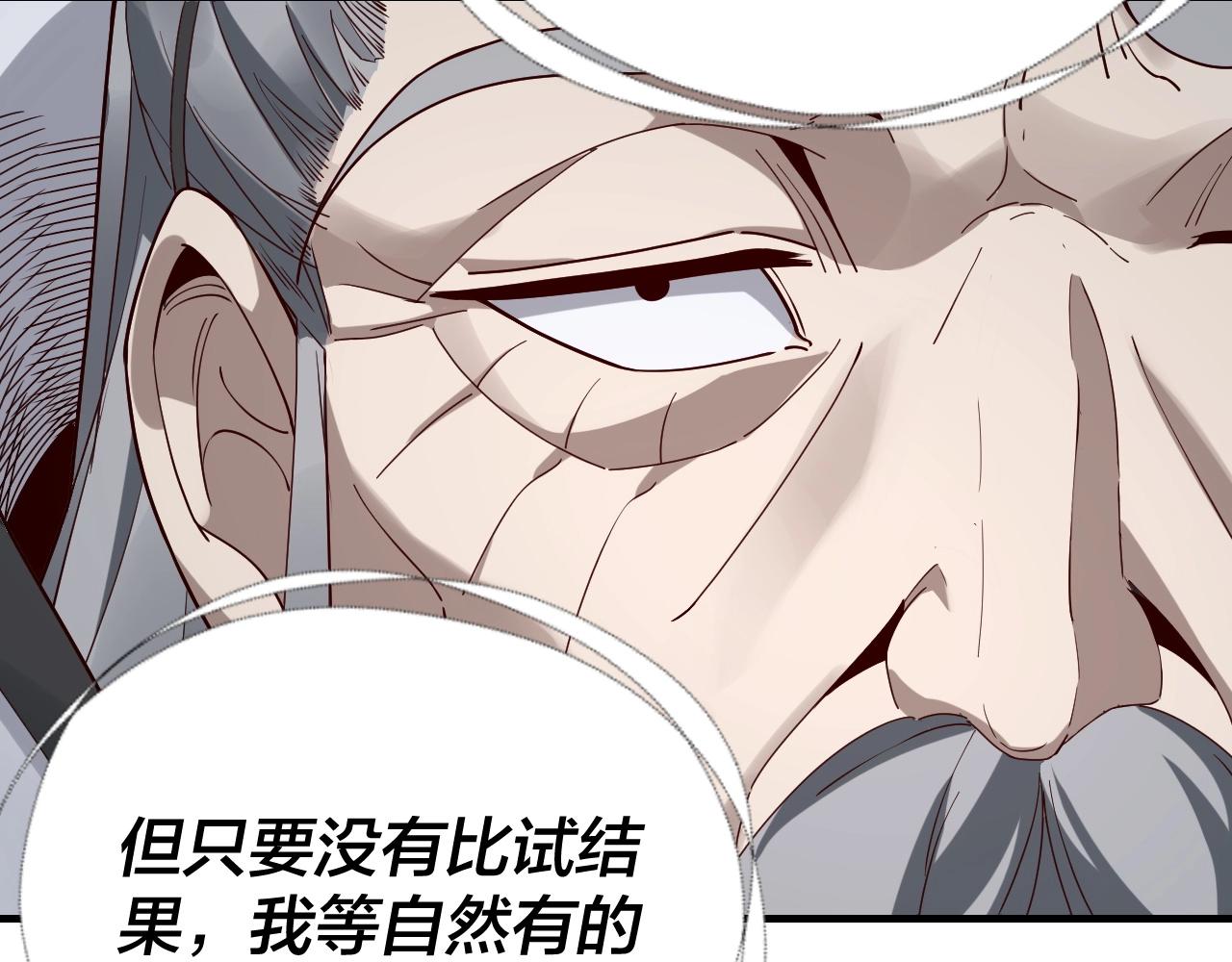 第29话 家主之位！62