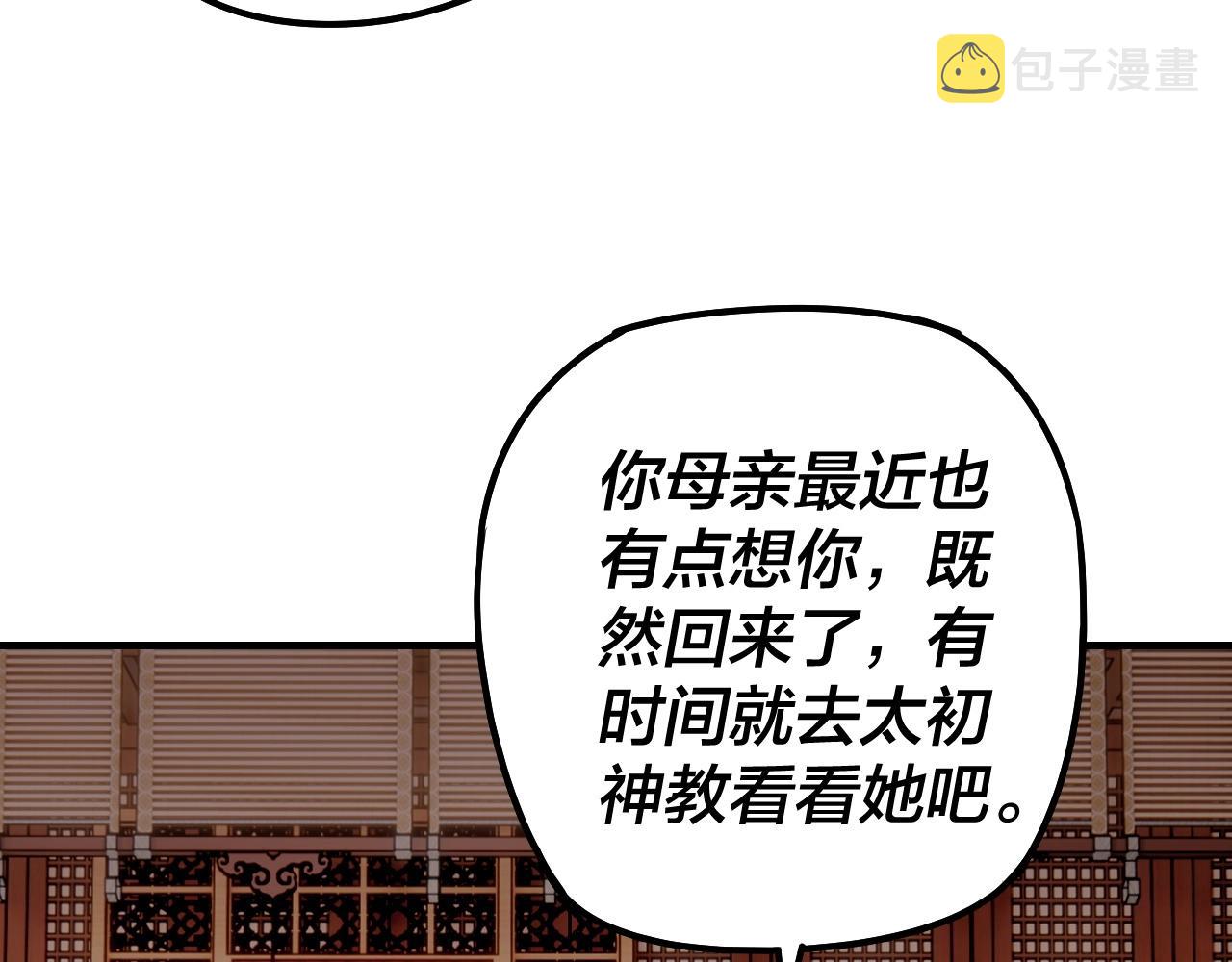 第27话 新的敌人是气运之女？89