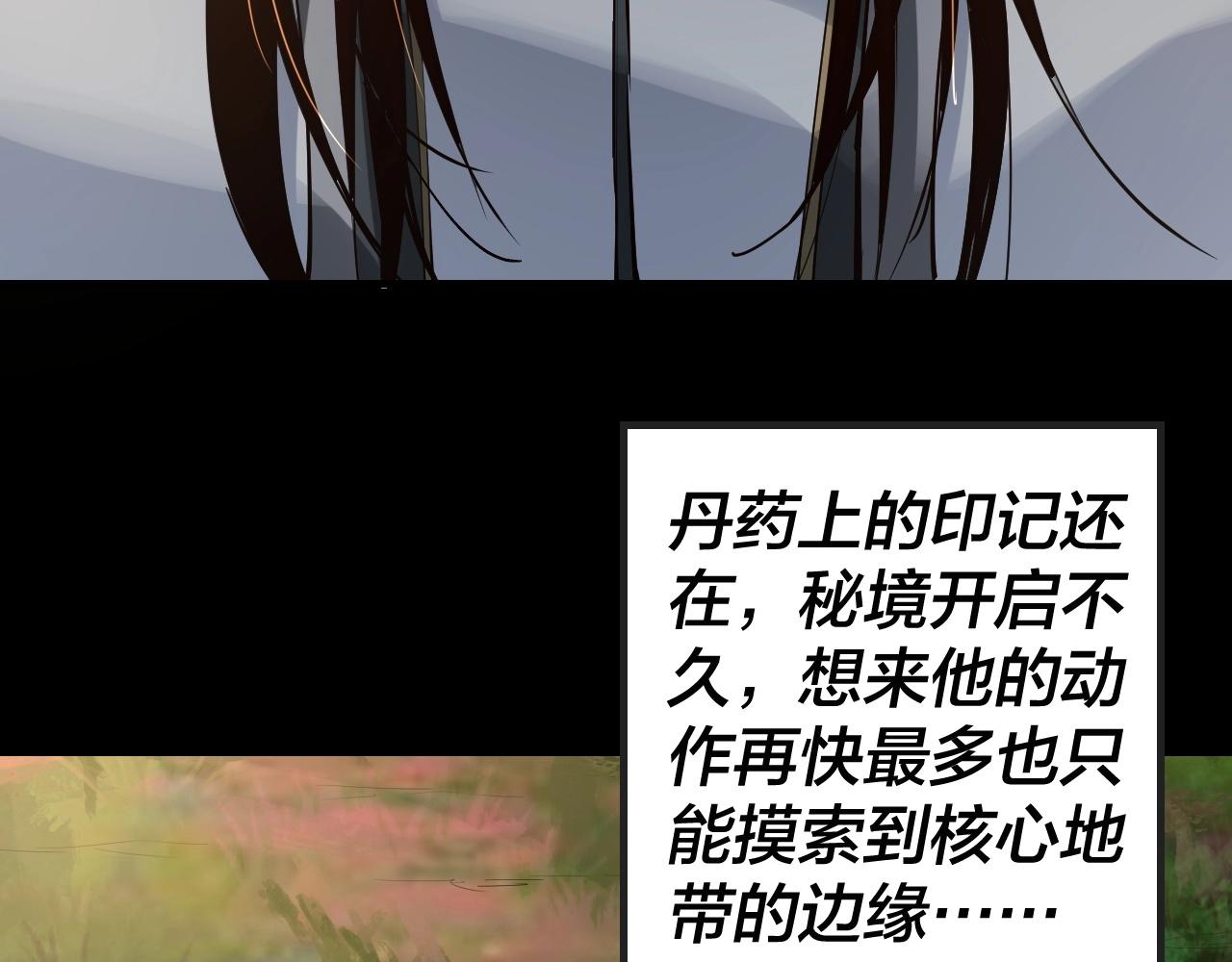 第20话 秘境开啓！163