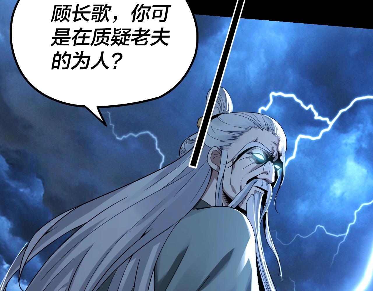 第40话 新的风暴即将出现！108