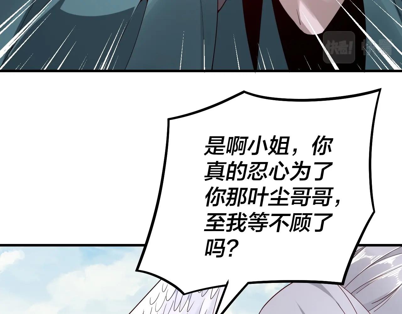 第19话 埋下个刺儿39