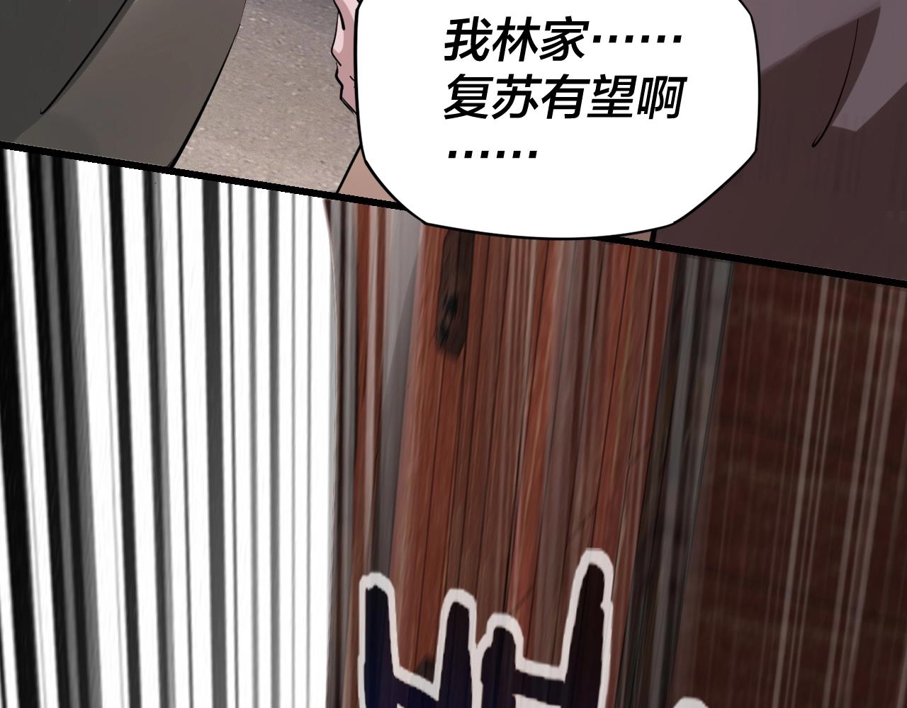 第10话 互相觊觎！14