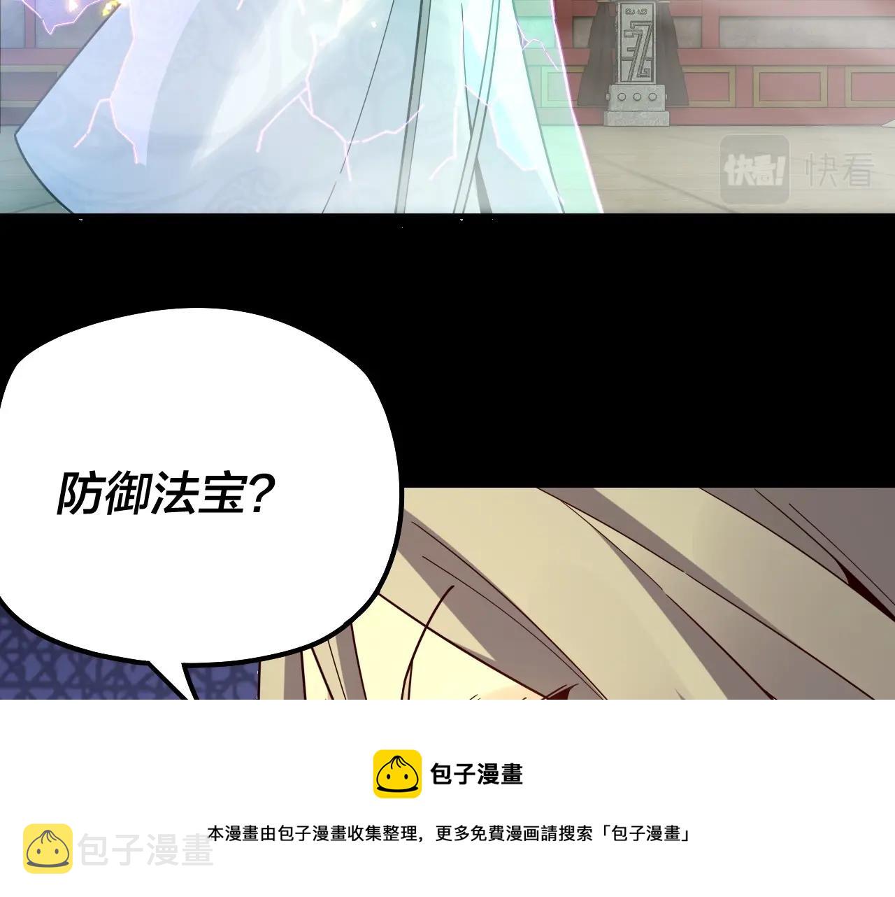 第25话 唇枪舌剑！72