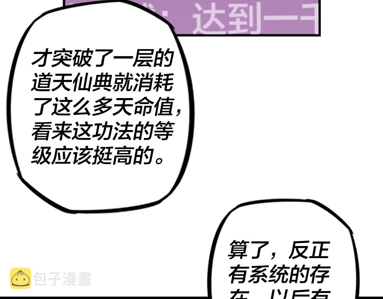 第三话 反派的自我修养99