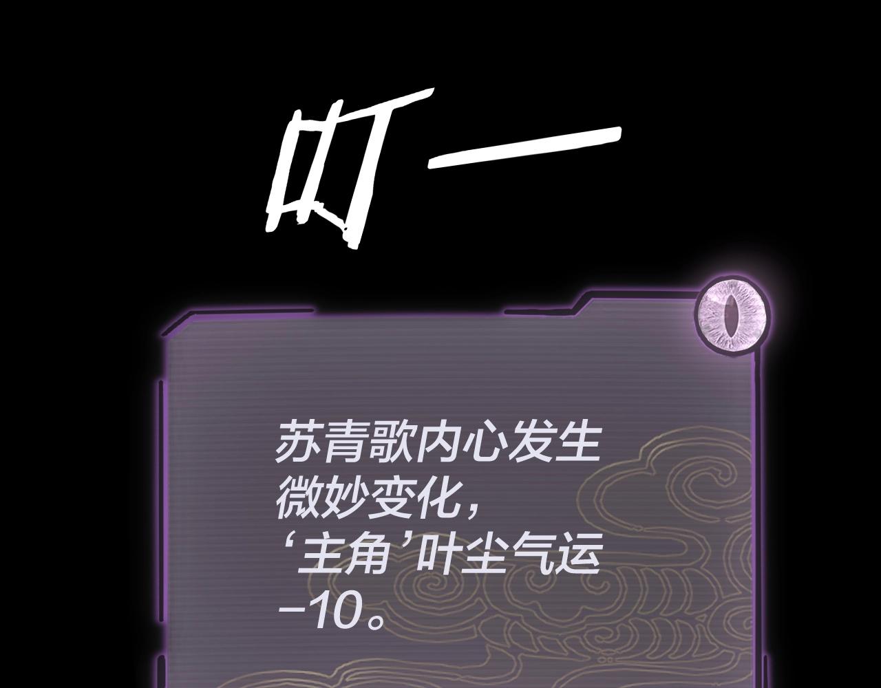 第一话 我穿成了大反派？147