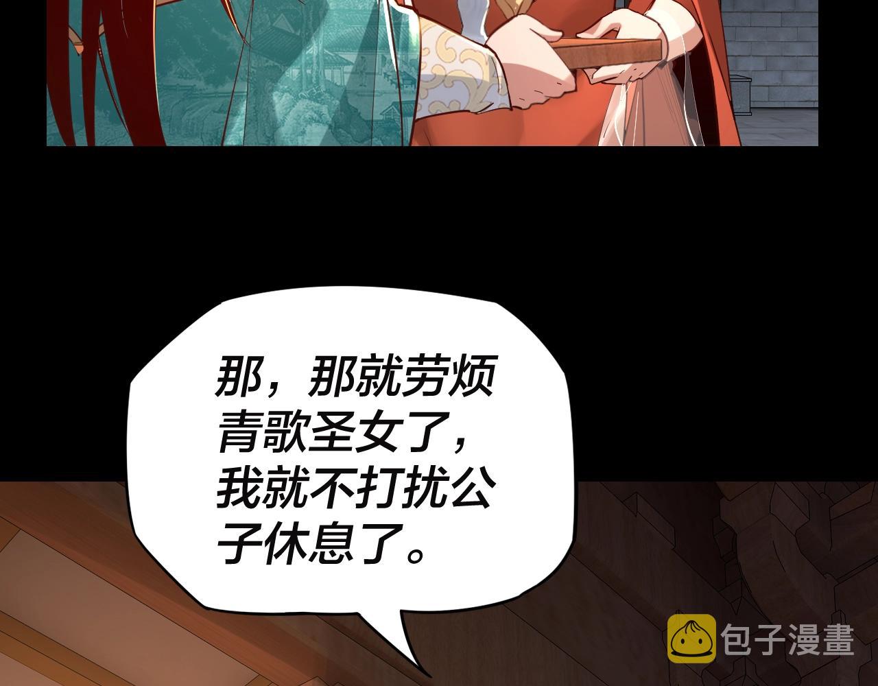 第11话 挑拨！47