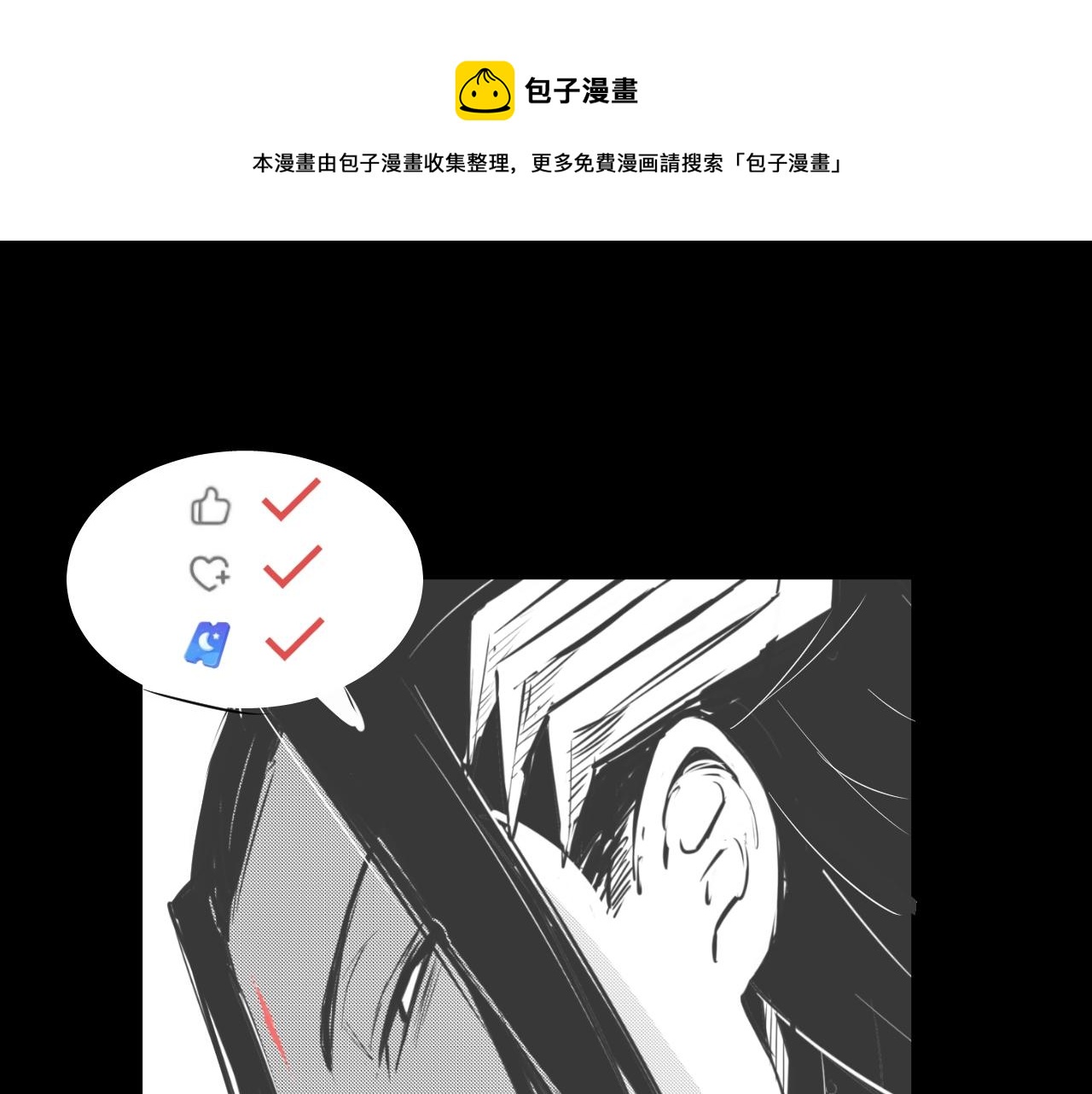 第30话 一次性打个爽！148
