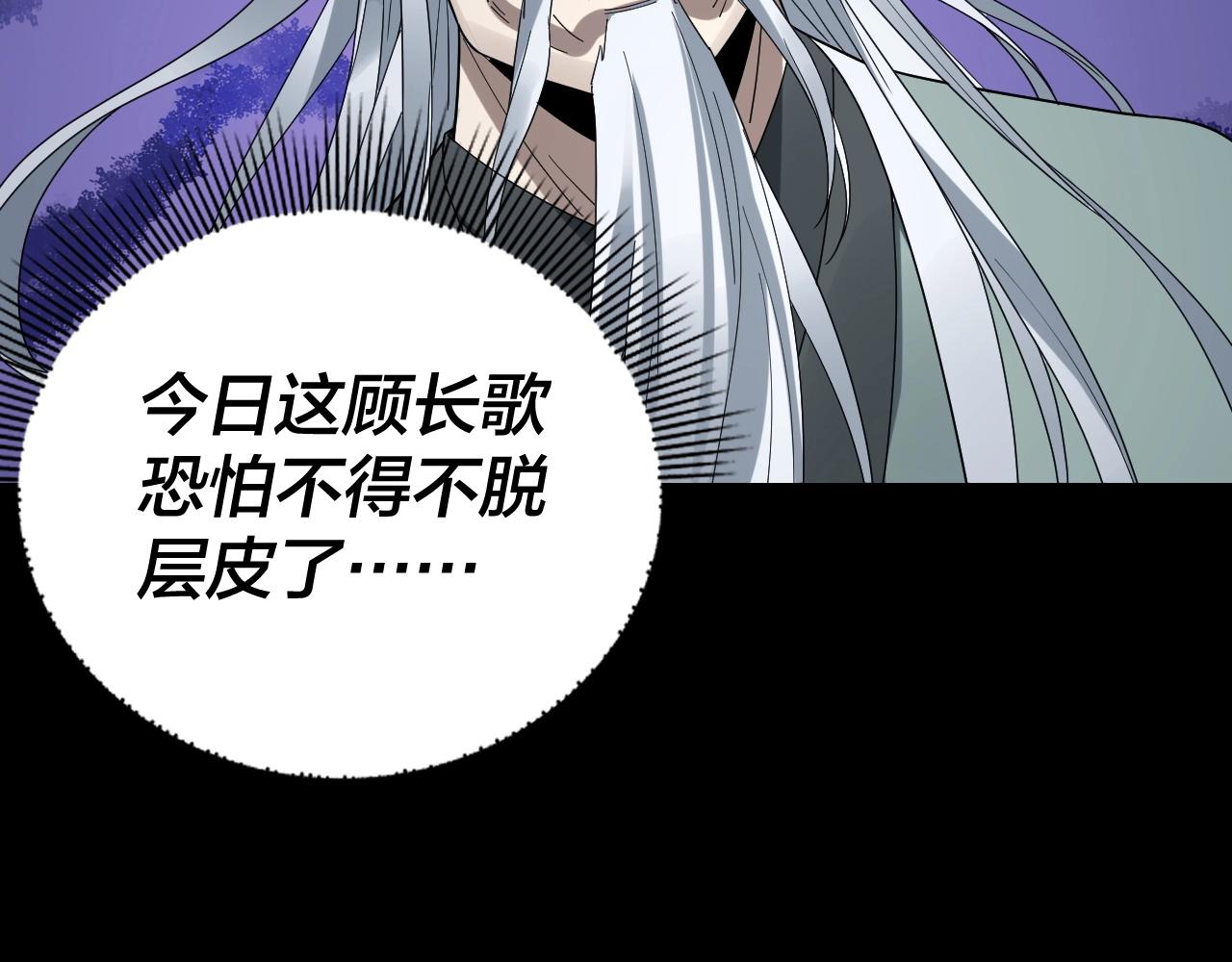 第47话 嚐嚐苦肉计吧！84