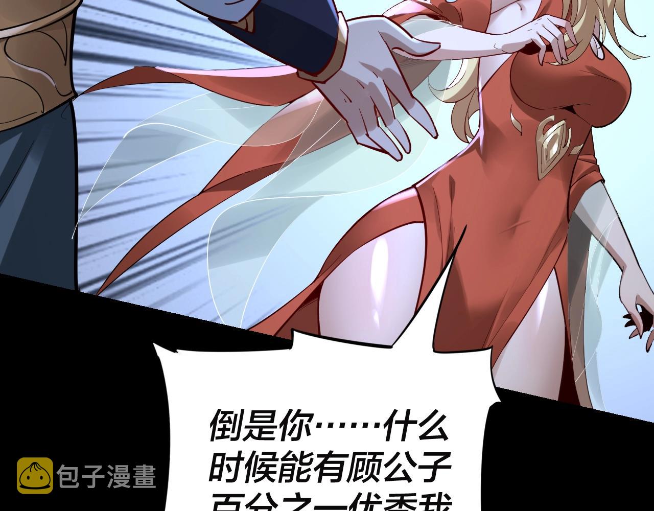 第11话 挑拨！81