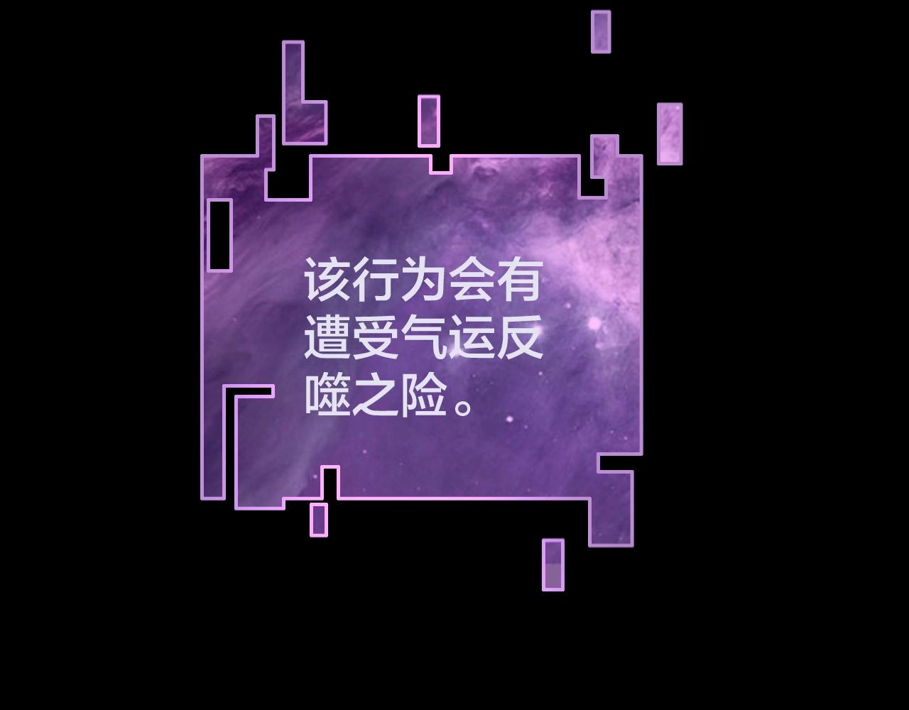 第二话 天命值！75