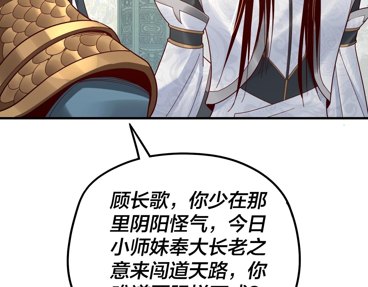 第38话 暴打真龙！73