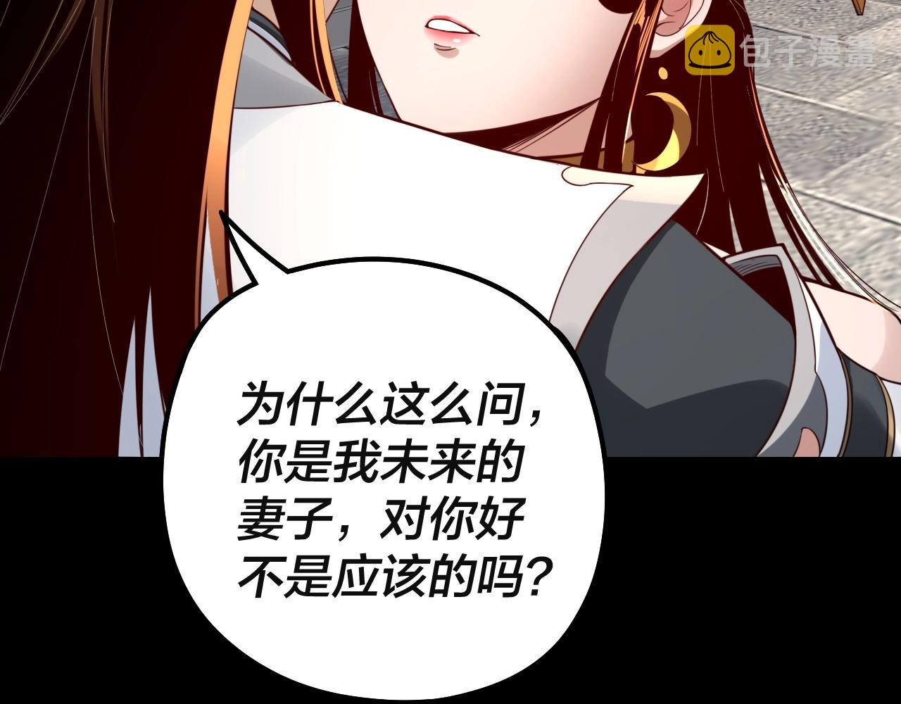 第33话 任务二选一127
