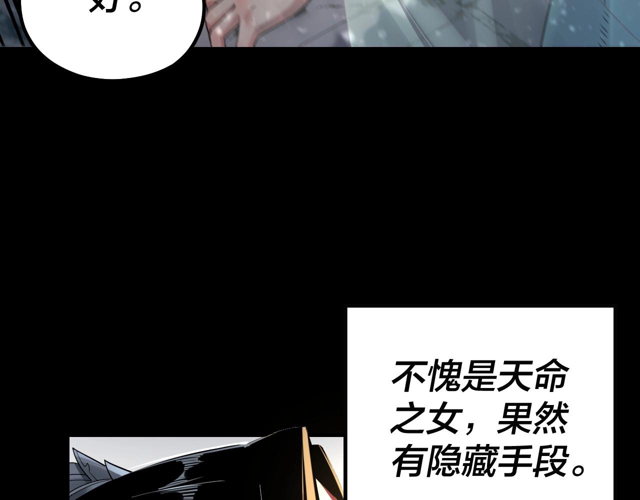 第47话 嚐嚐苦肉计吧！96