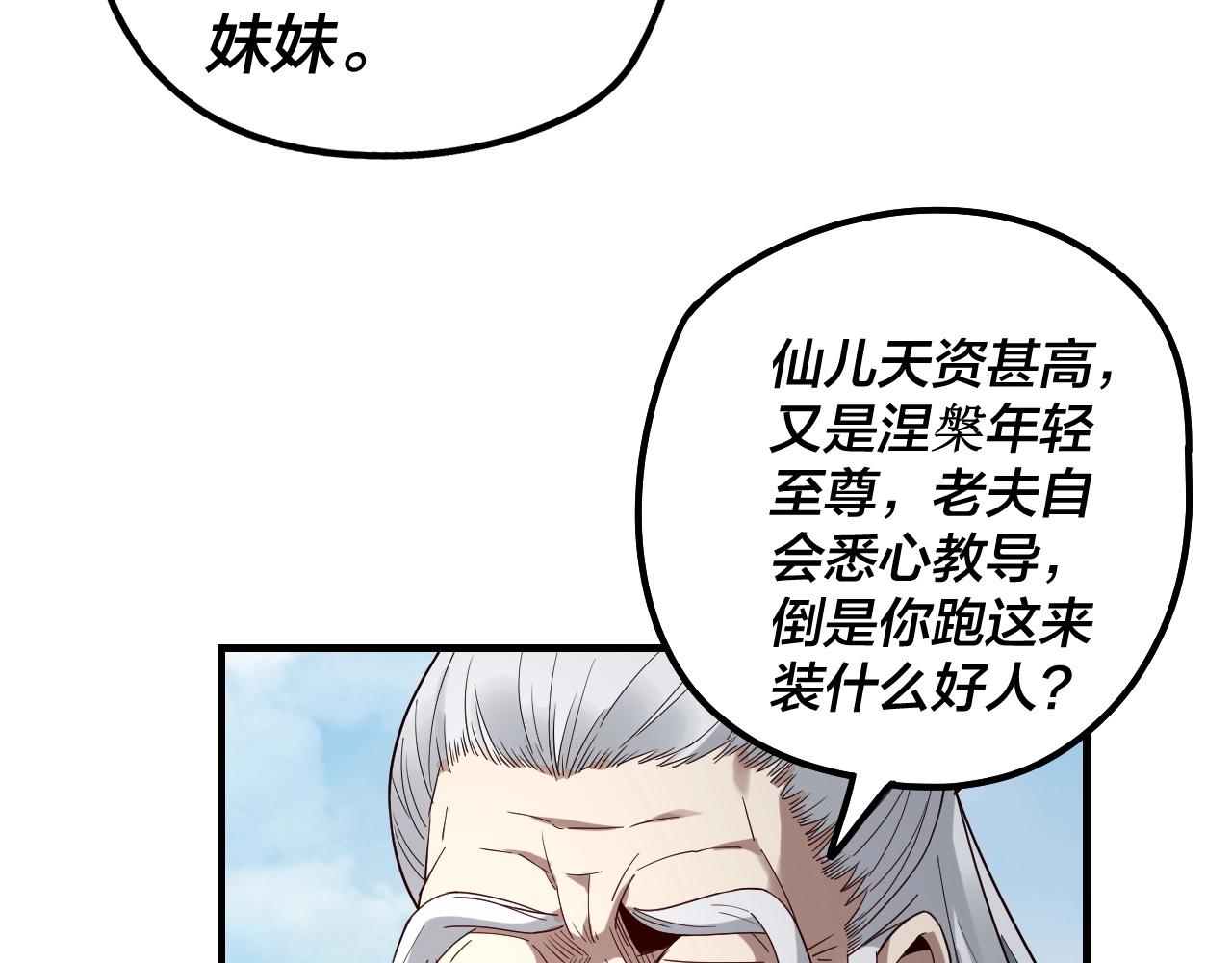 第40话 新的风暴即将出现！90