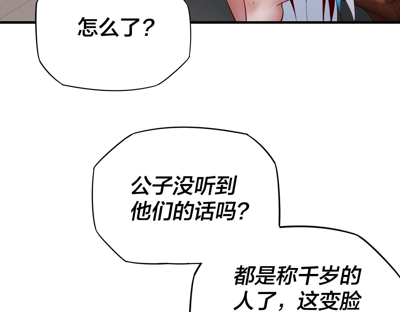 第9话 新的韭菜出现了！40