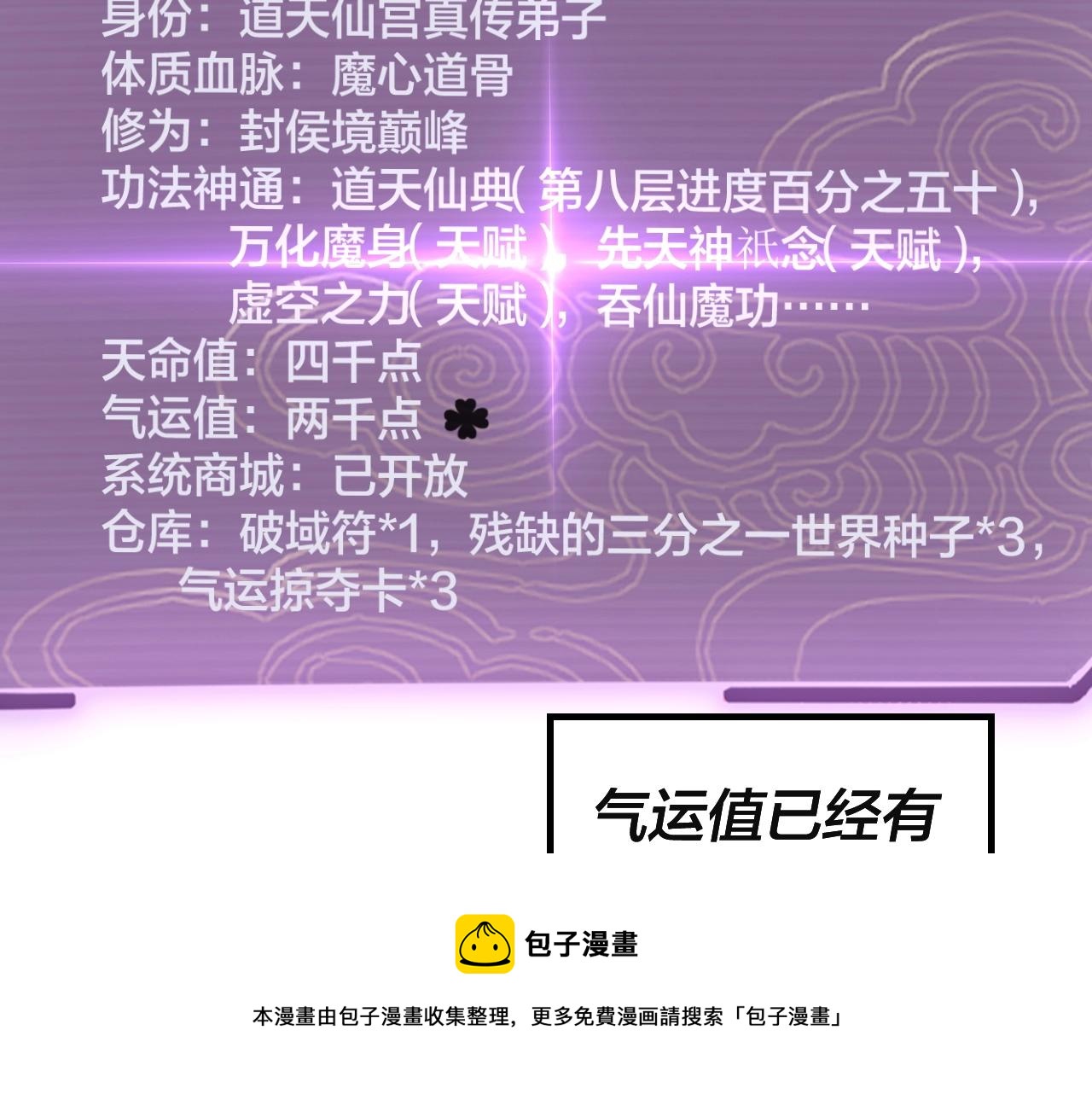 第28话 贯彻反派之路！74