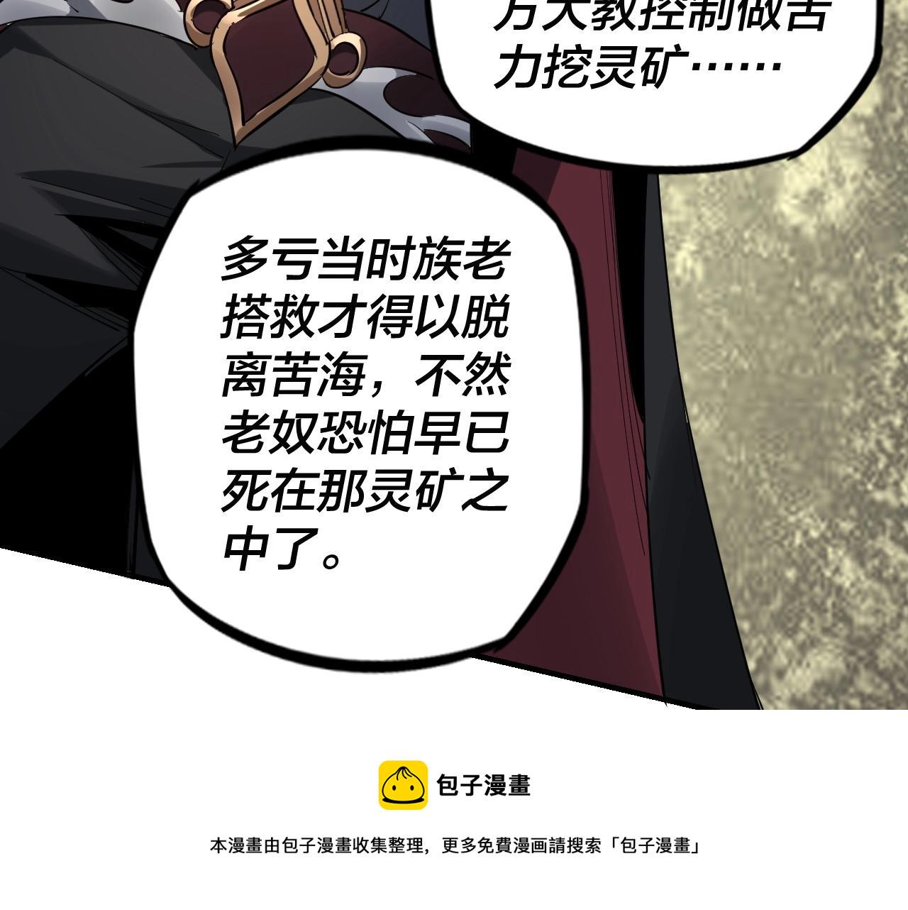 第9话 新的韭菜出现了！68