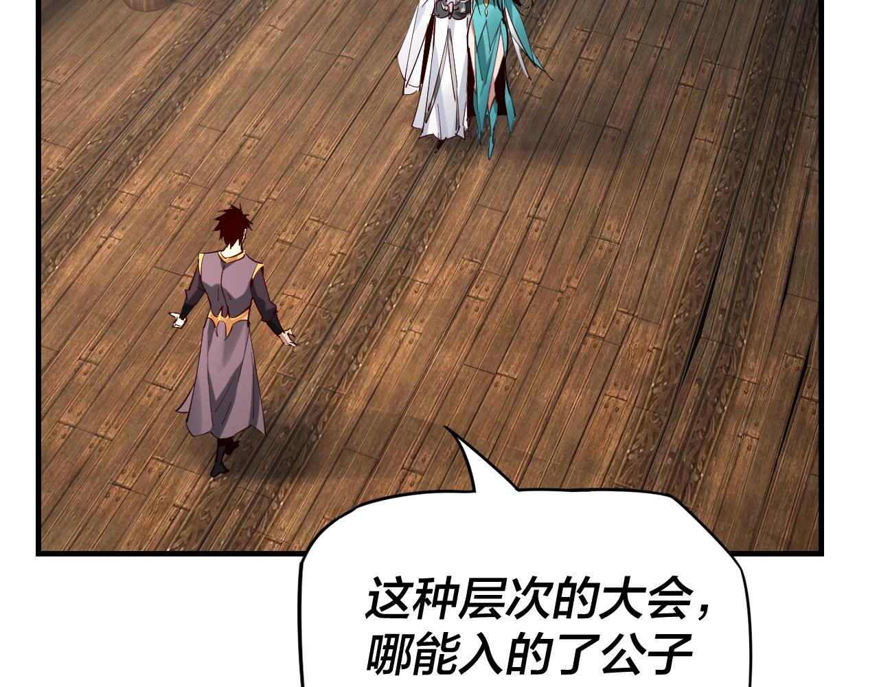 第10话 互相觊觎！45