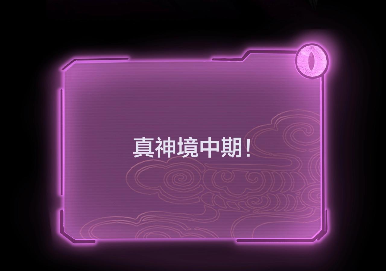 第37话 顾长歌的真正底牌！64
