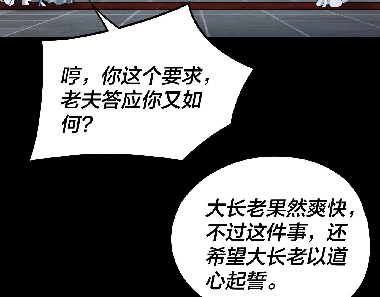 第46话 战吧！86