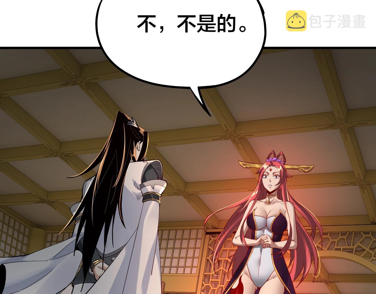 第31话 魔心隐患，炎姬复生89