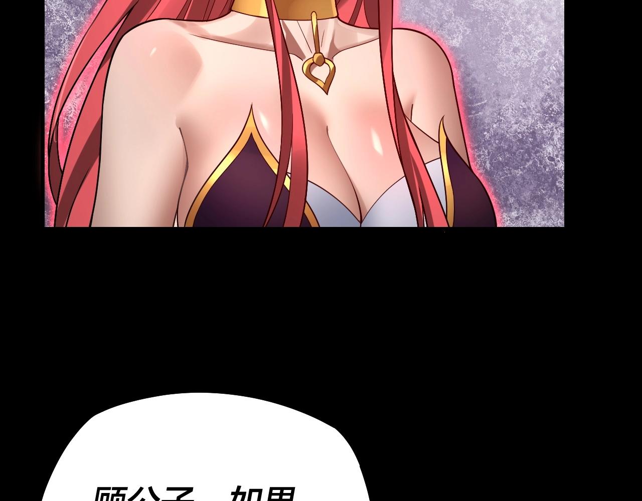 第22话 炎姬臣服！78