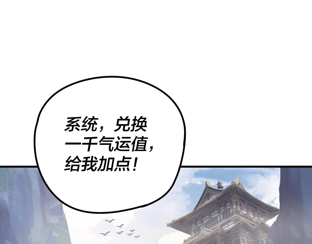 第28话 贯彻反派之路！89