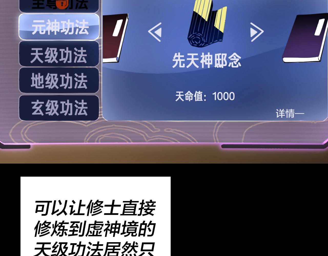 第六话 攻打太玄圣地52