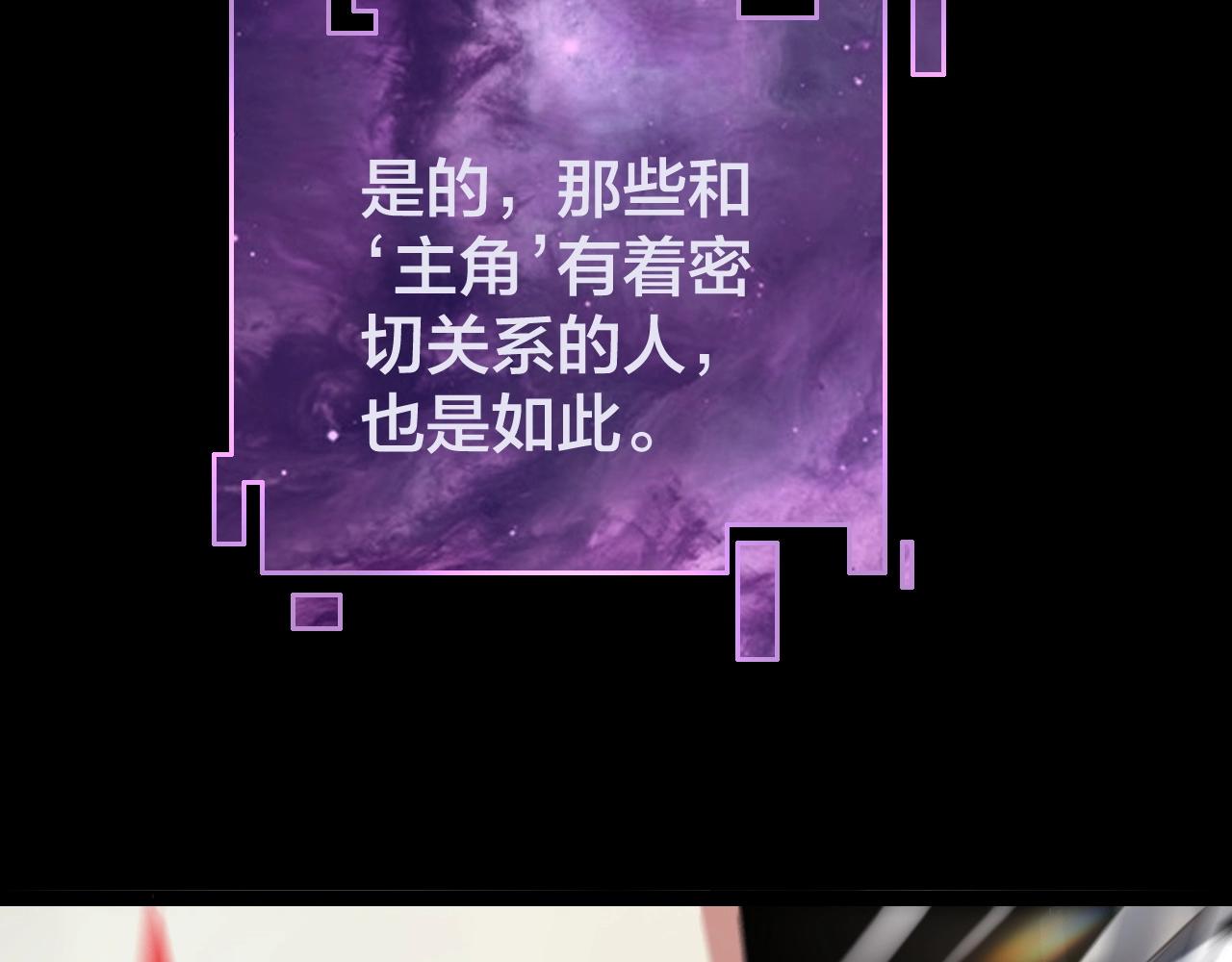第二话 天命值！85
