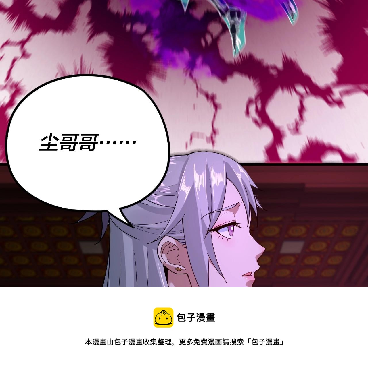 第24话 难逃魔掌！76