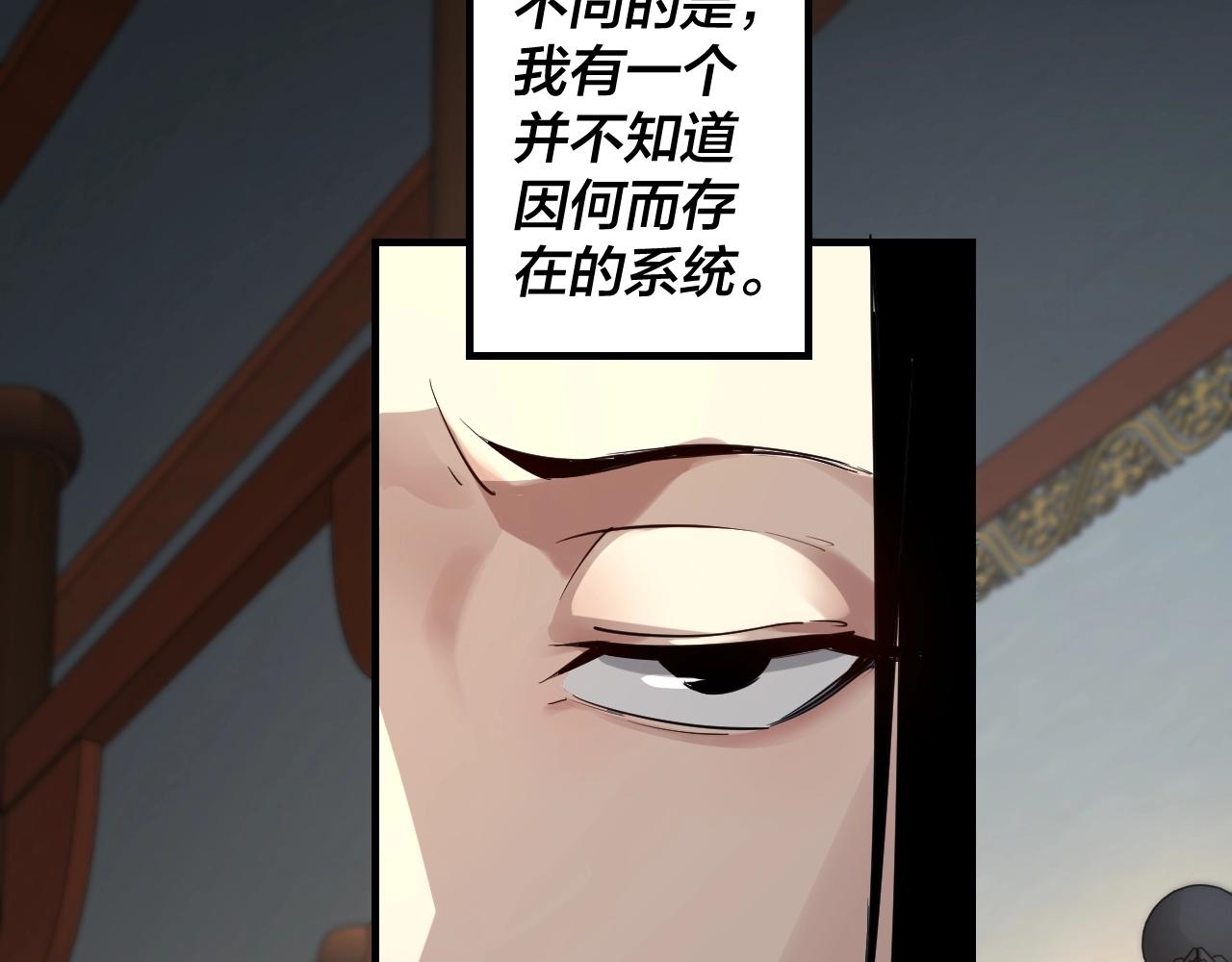 第一话 我穿成了大反派？37