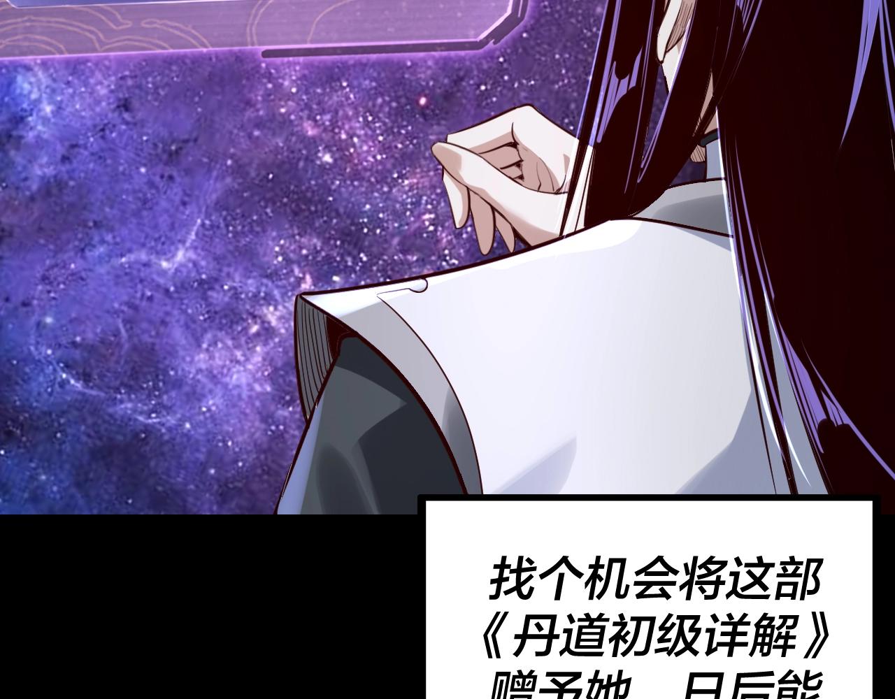 第14话 威压！82