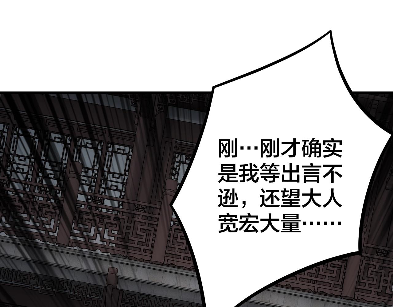 第18话 震慑！82