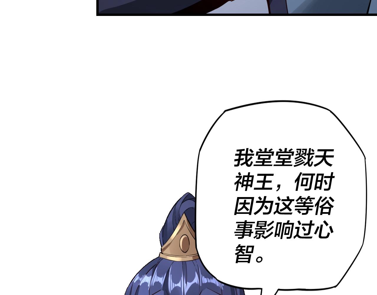 第10话 互相觊觎！102
