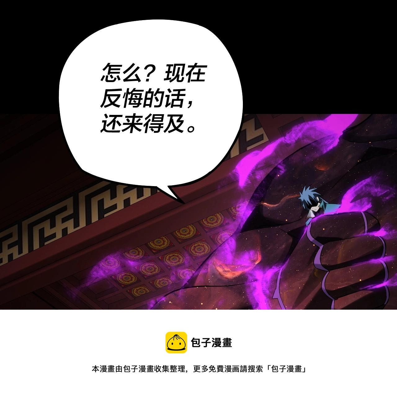 第24话 难逃魔掌！4