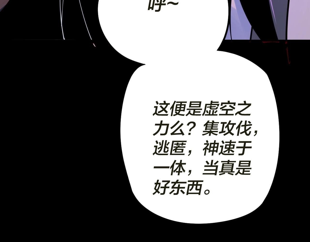第24话 难逃魔掌！105
