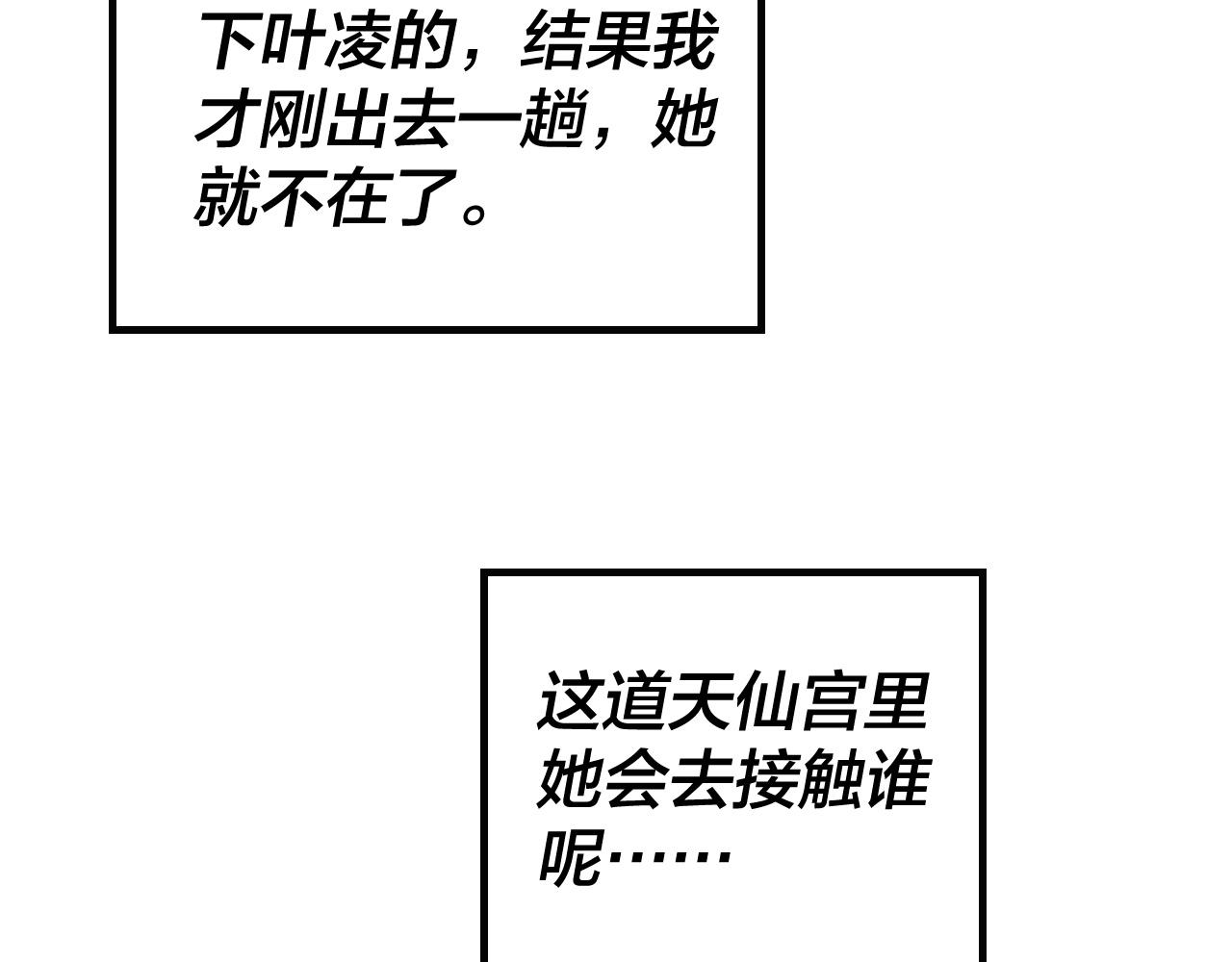 第46话 战吧！22