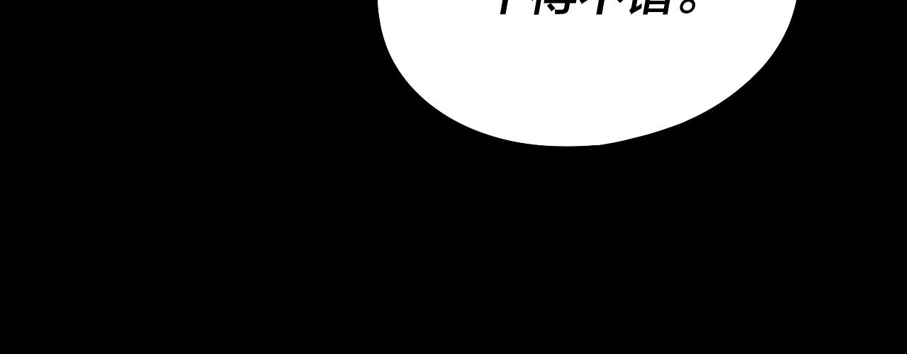 第37话 顾长歌的真正底牌！103