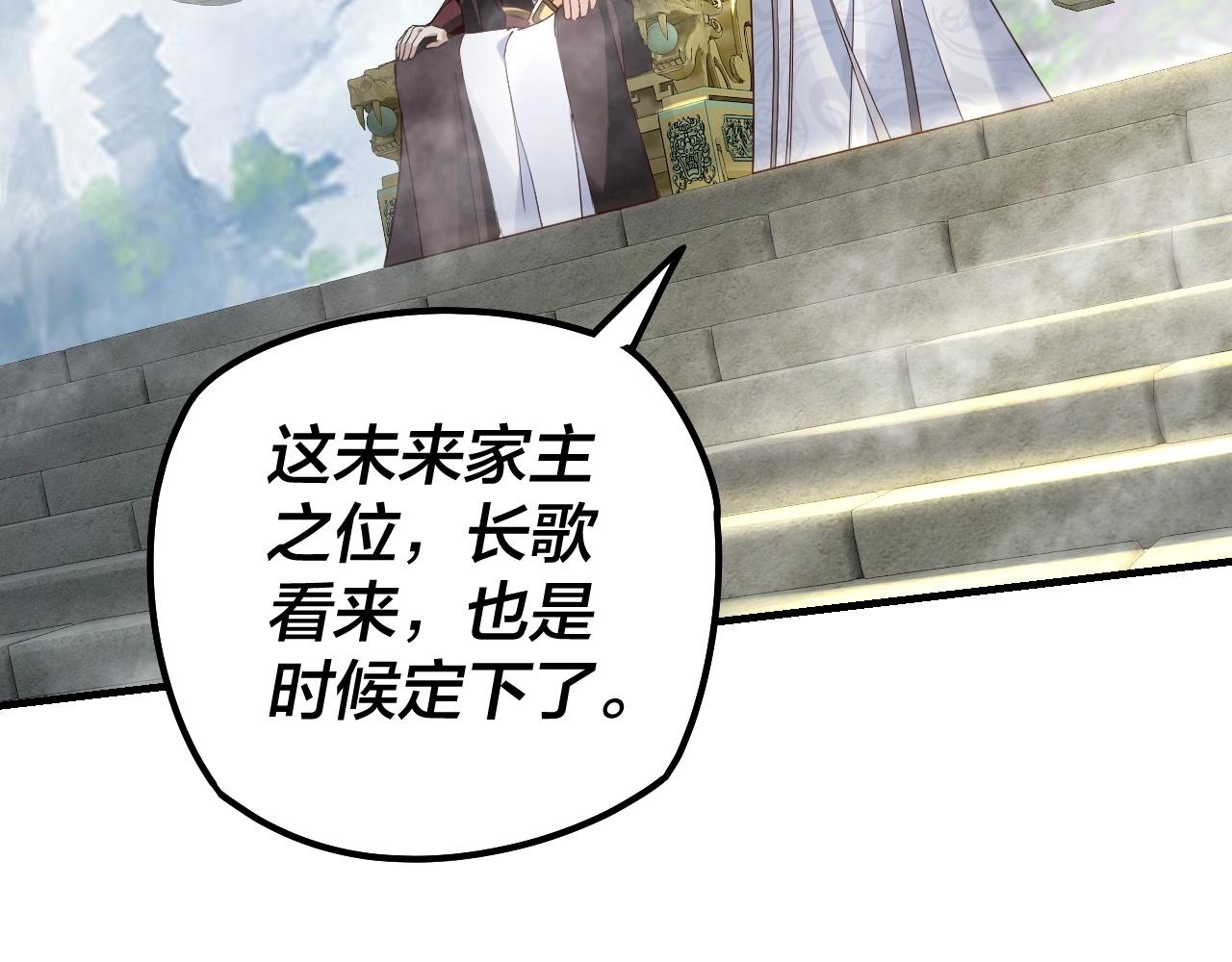 第29话 家主之位！11