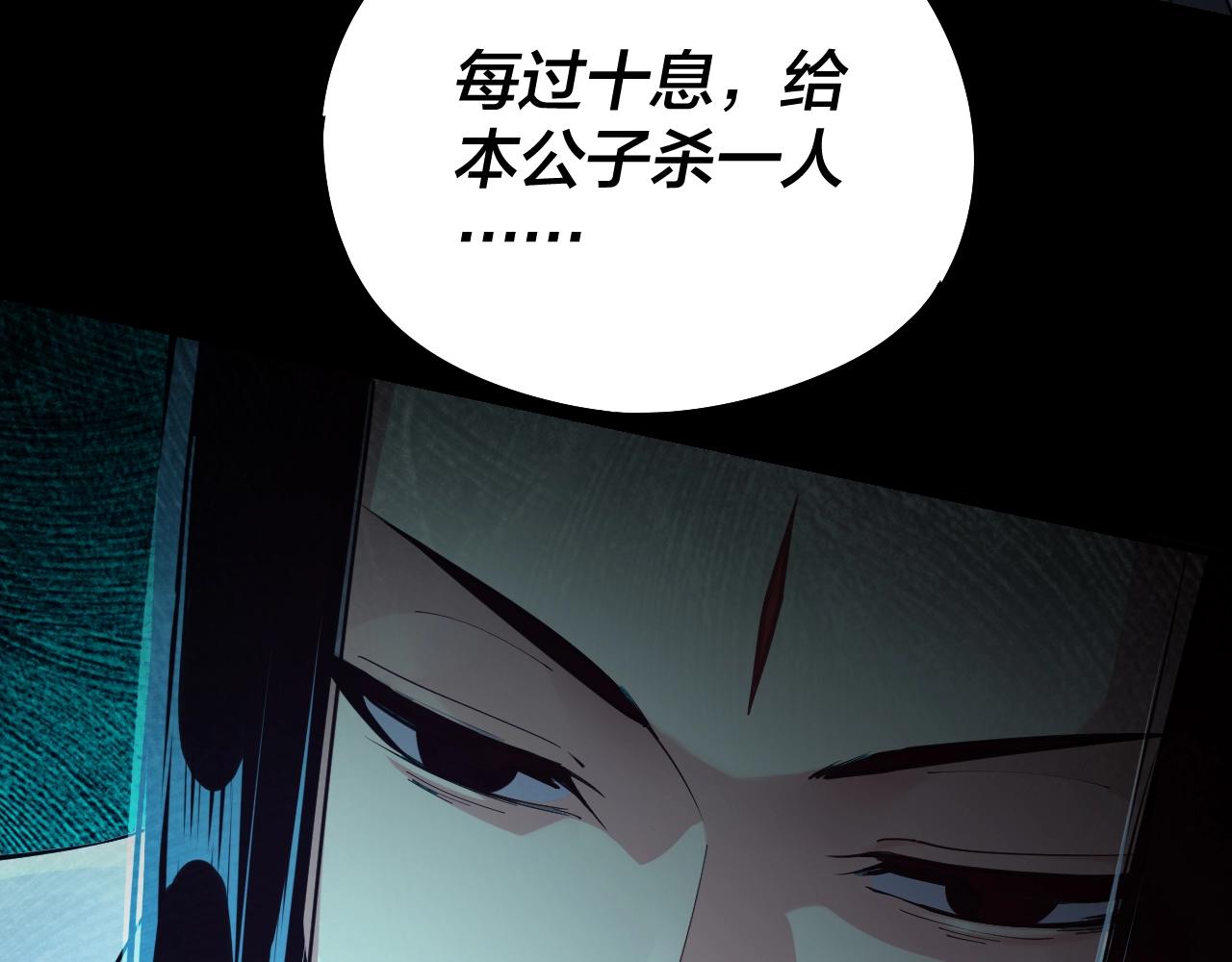 第18话 震慑！119