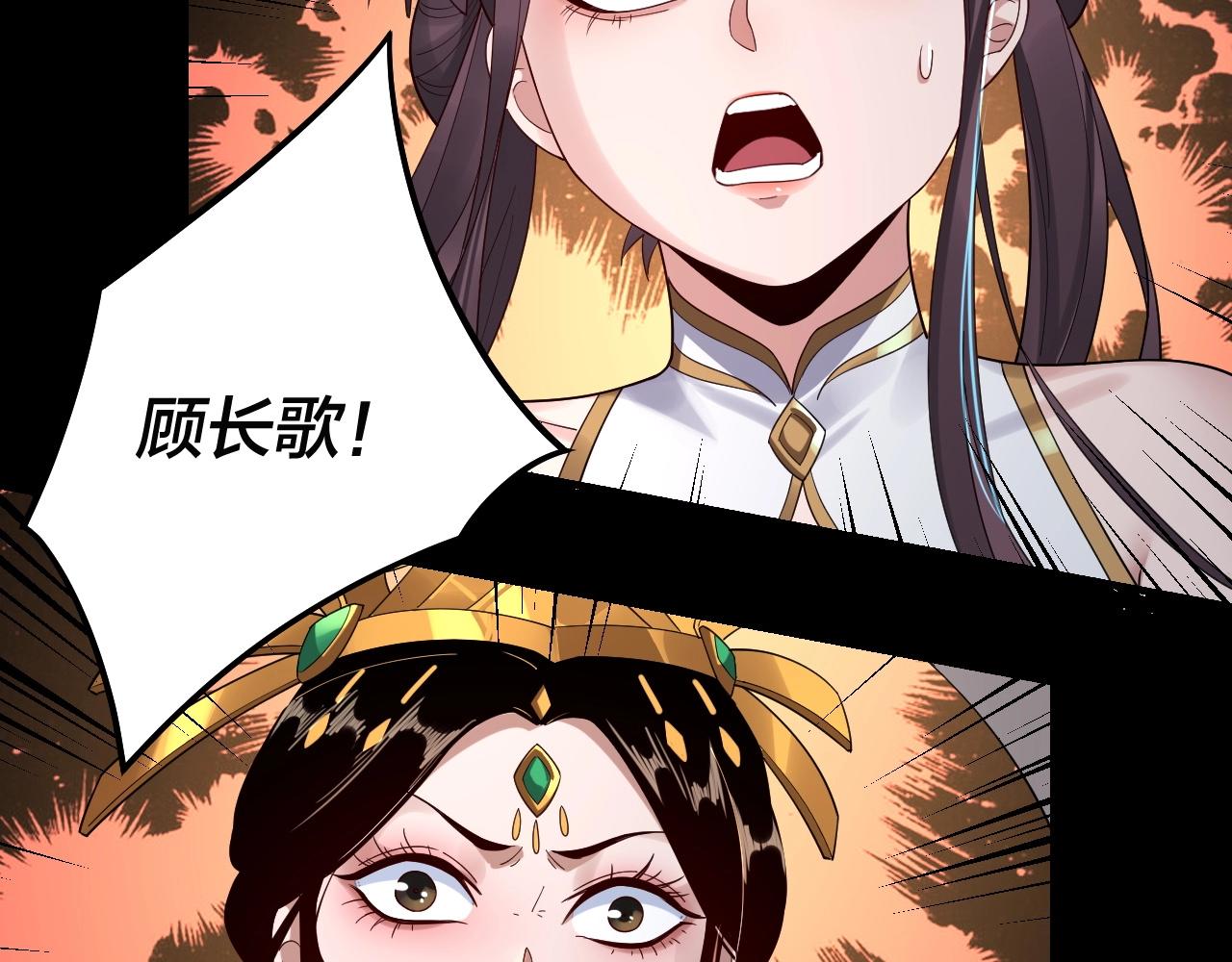 第47话 嚐嚐苦肉计吧！101