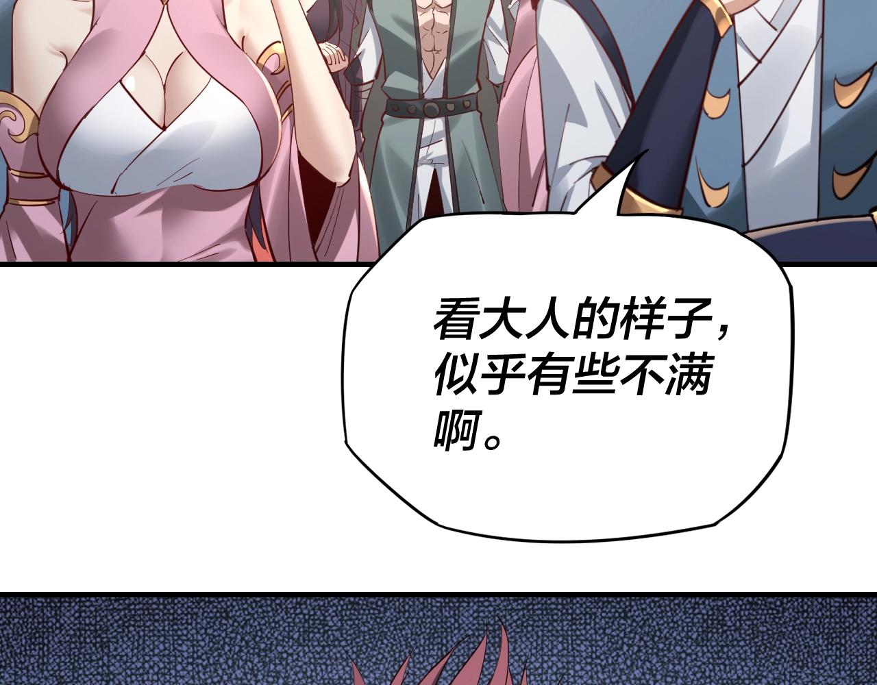 第14话 威压！103