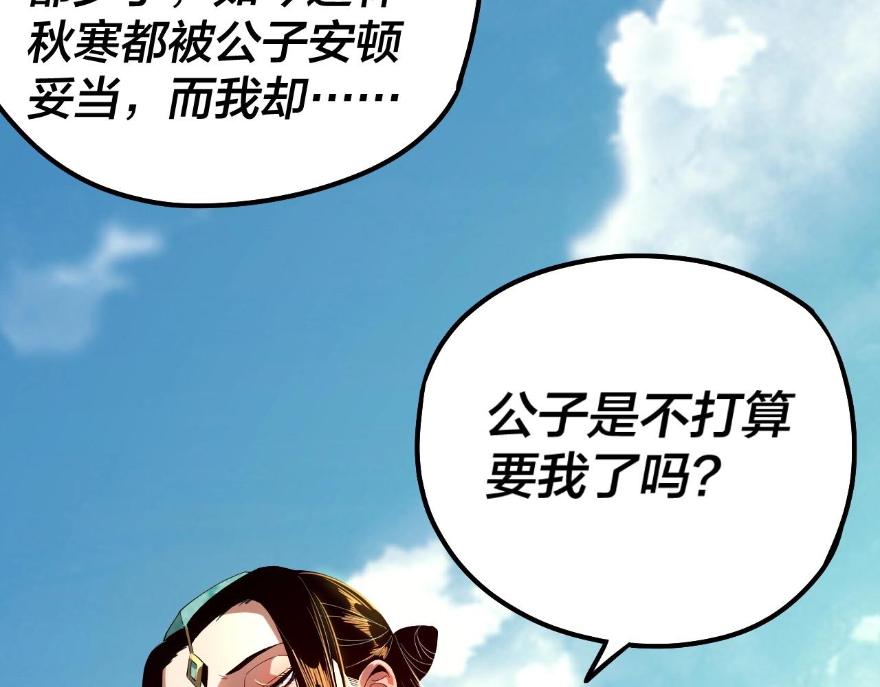 第32话 我撩妹技能点满了91