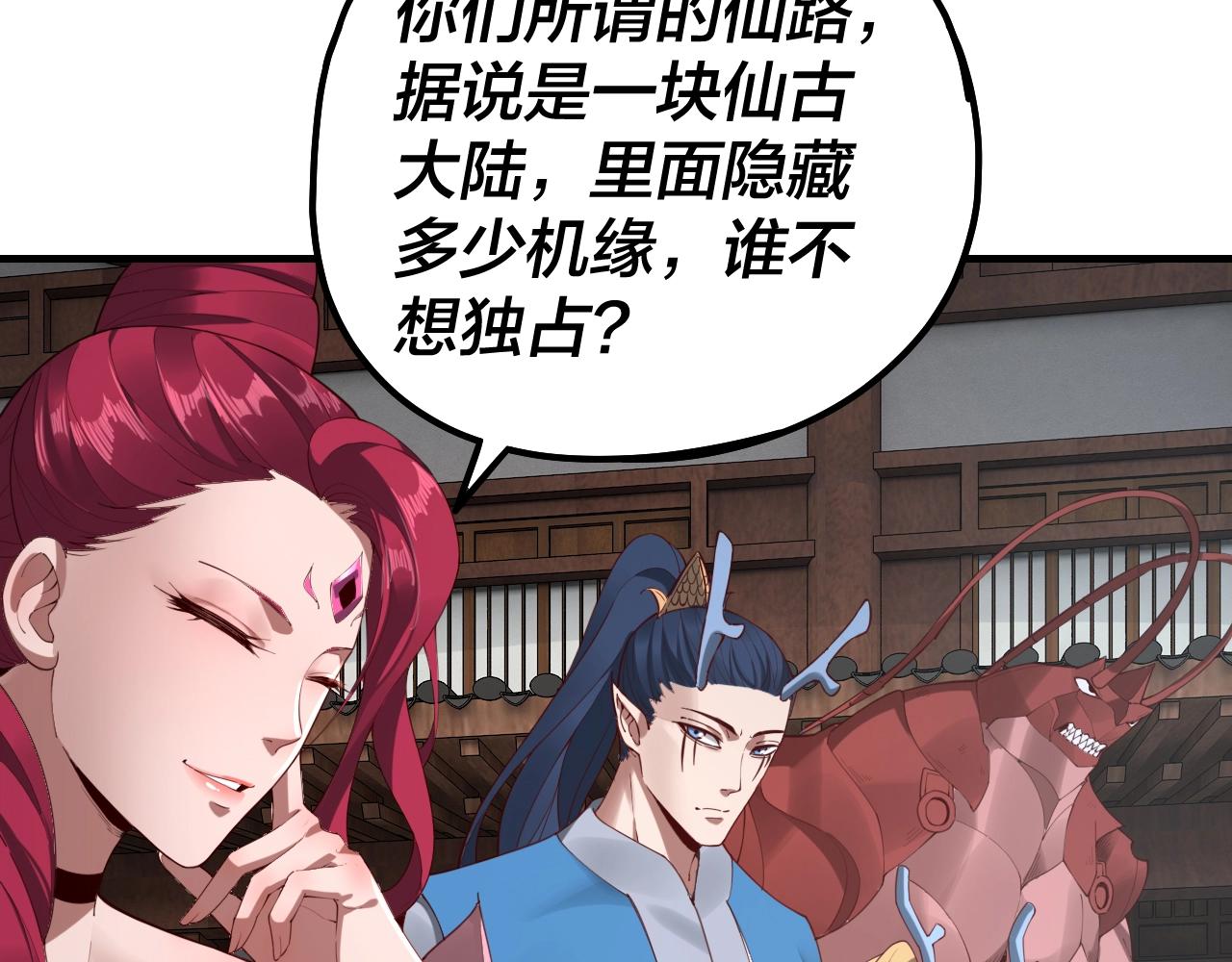第43话 狗血大戏！8