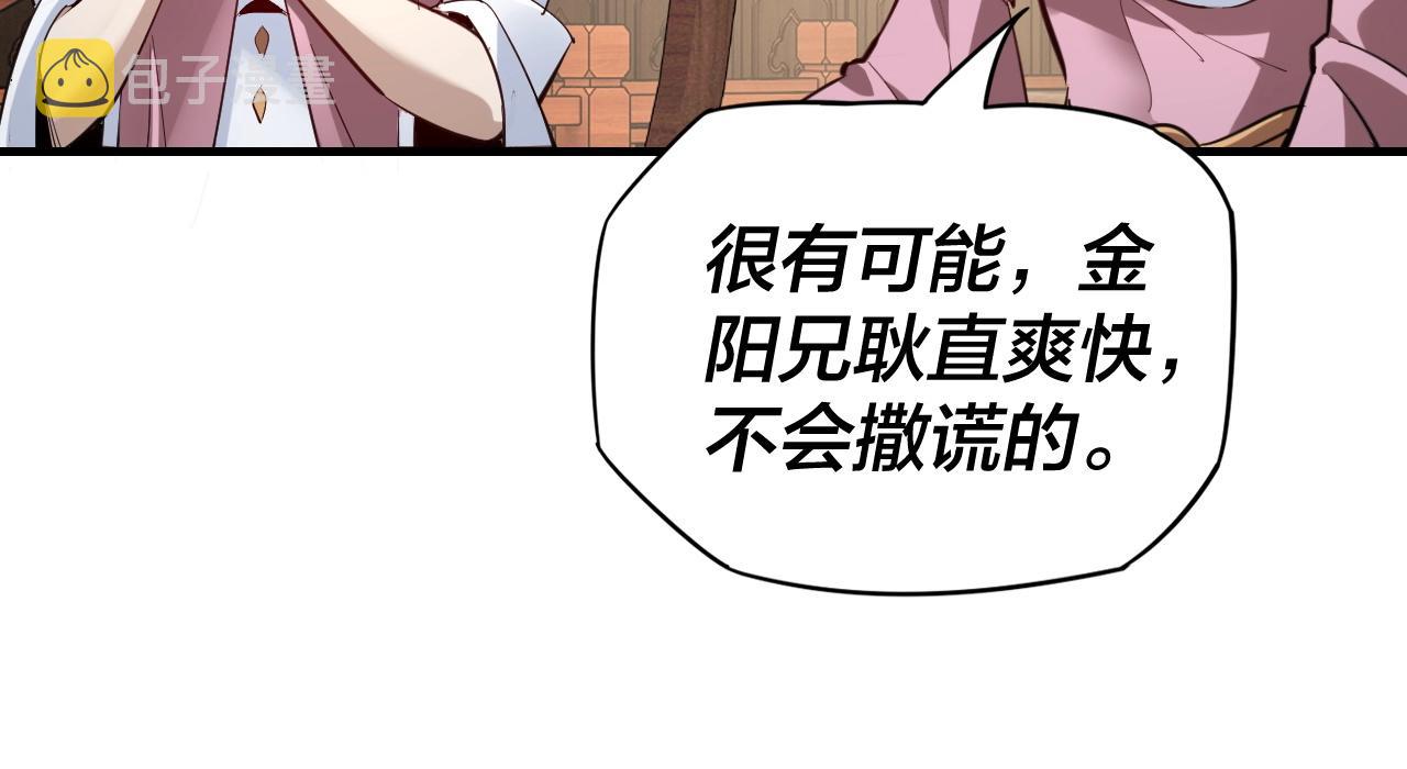 第13话 权势的味道101