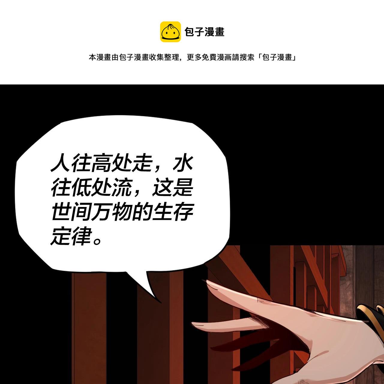 第五话 挑拨离间！82