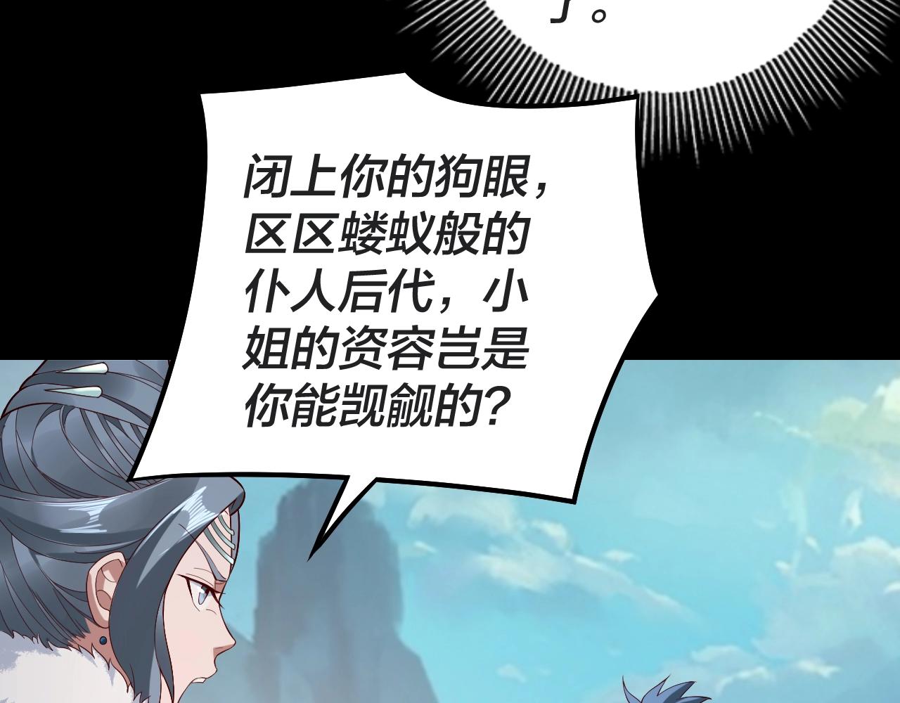第20话 秘境开啓！119